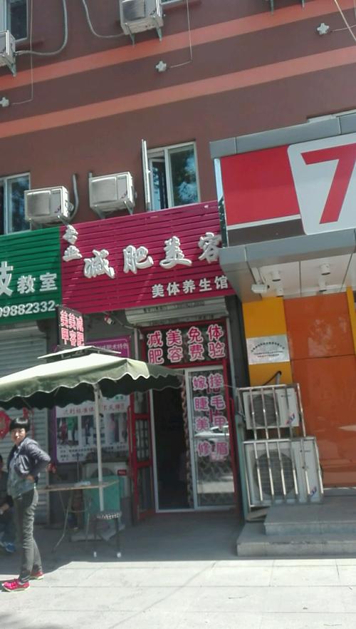 葫蘆島健康減肥：葫蘆島減肥店哪家好？