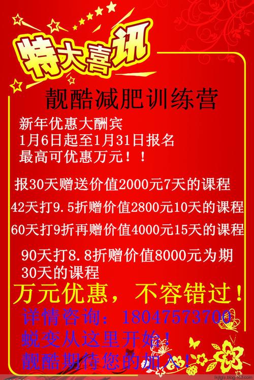 減肥訓練營宗旨,減肥訓練營宗旨是什麽