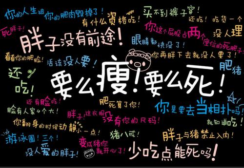 減肥還(hái)是健康為(wèi)主：減肥不是目的,健康才是真理？