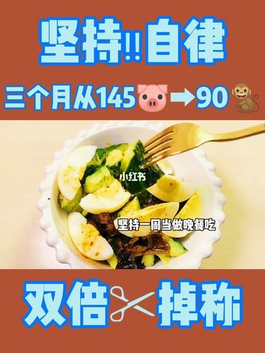 簡單減肥晚餐食譜大全及做法