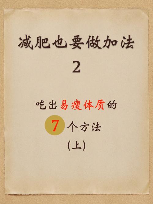 如何減肥健康又(yòu)輕松的方法,如何減肥健康又(yòu)輕松的方法視頻