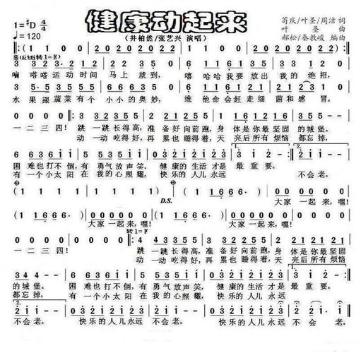 家庭減肥健身操完整歌(gē)曲,家庭減肥健身操完整歌(gē)曲大全