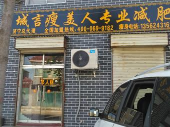 兖州健身減肥：兖州減肥店？