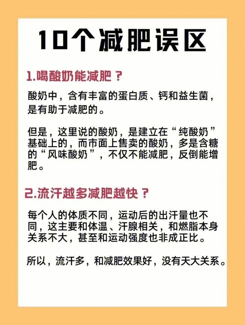 健康減肥減肥知識,健康減肥減肥知識講座