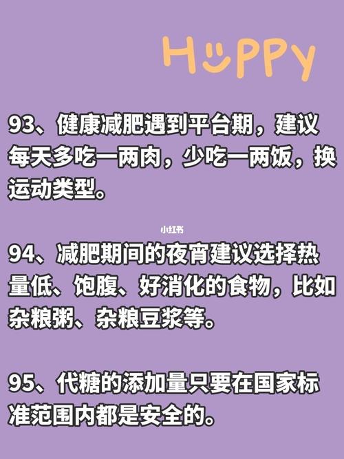 減肥運動是晚飯前,減肥運動是晚飯前,還(hái)是晚飯後