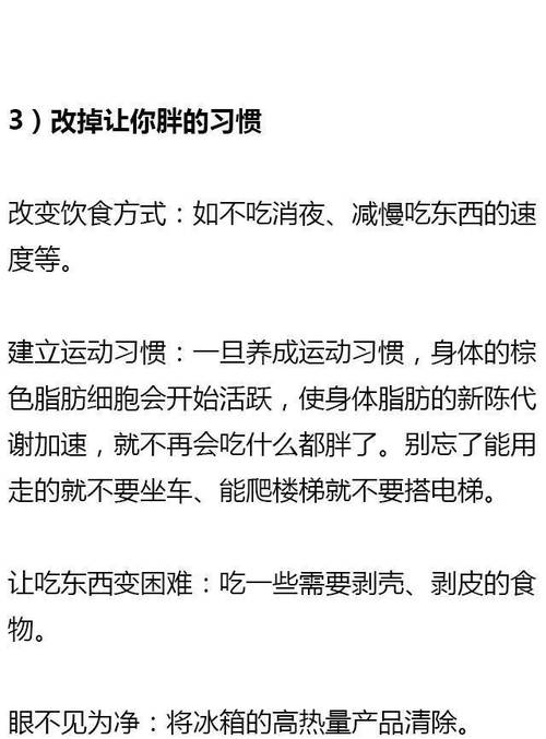 減肥失敗有什麽好方法改善,減肥失敗有什麽好方法改善嗎(ma)