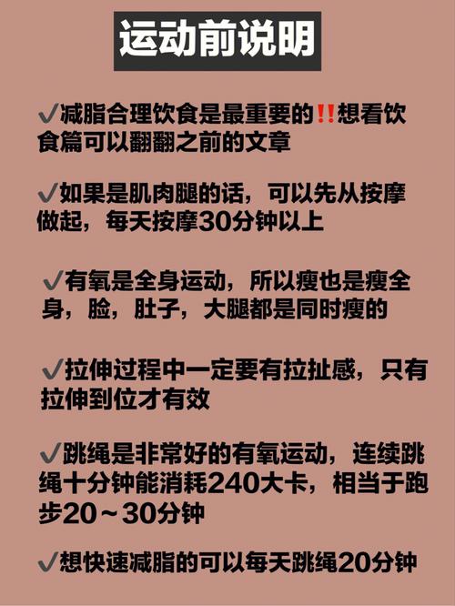 減肥進行有氧運動的好處：減肥得有氧運動？