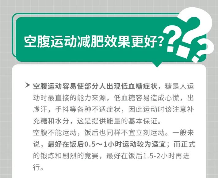 空腹健身多(duō)長(cháng)時間減肥最好：空腹健身減肥嗎(ma)？