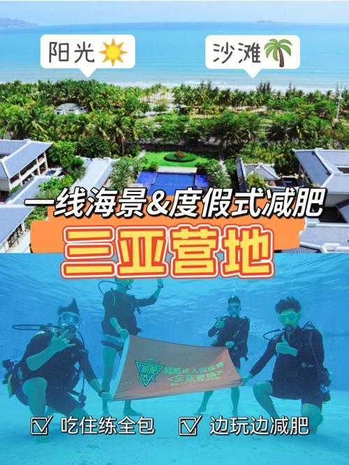 減肥訓練營靠海,海邊減肥訓練營