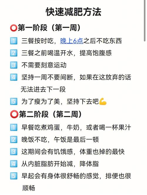 減肥什麽方法快,減肥什麽方法快一(yī)點