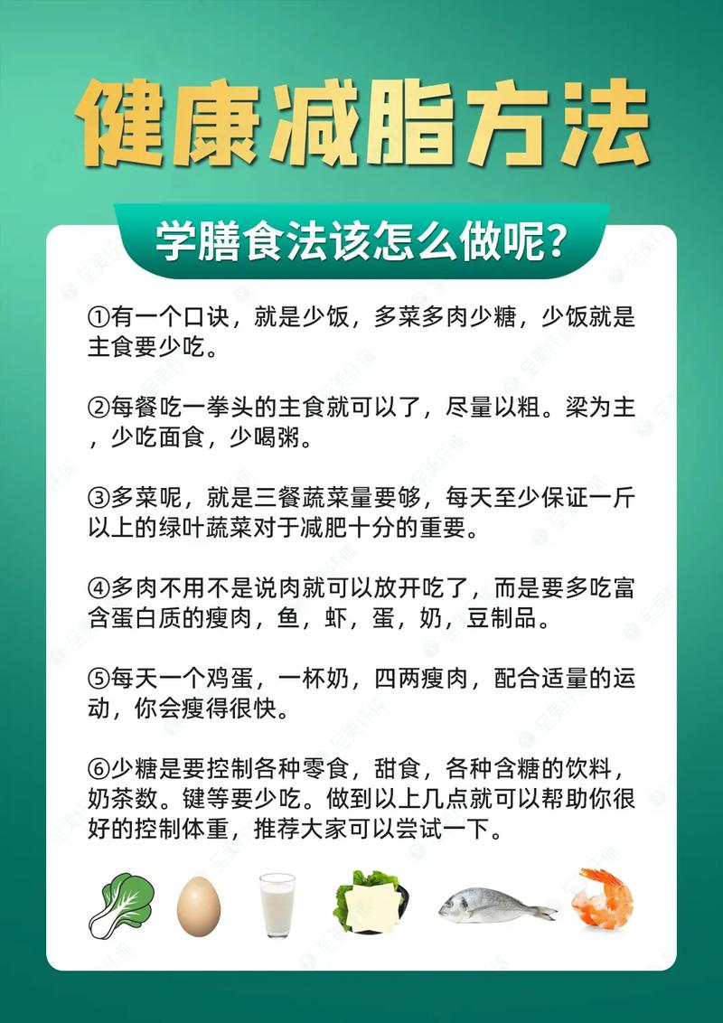 怎麽減肥能(néng)健康減肥,怎麽減肥能(néng)健康減肥呢(ne)