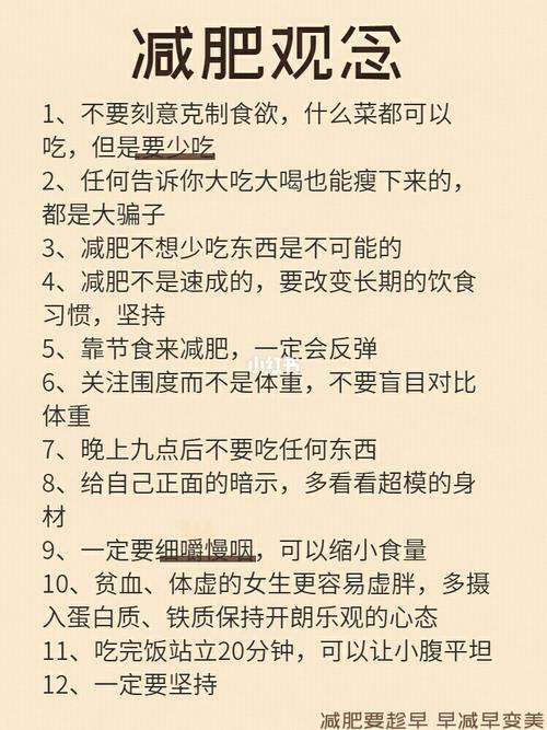 健康減肥怎樣快速減肥,健康減肥怎樣快速減肥成功