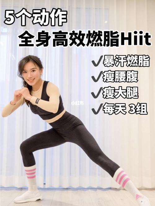 減肥健身動作hiit：減肥健身動作視頻？