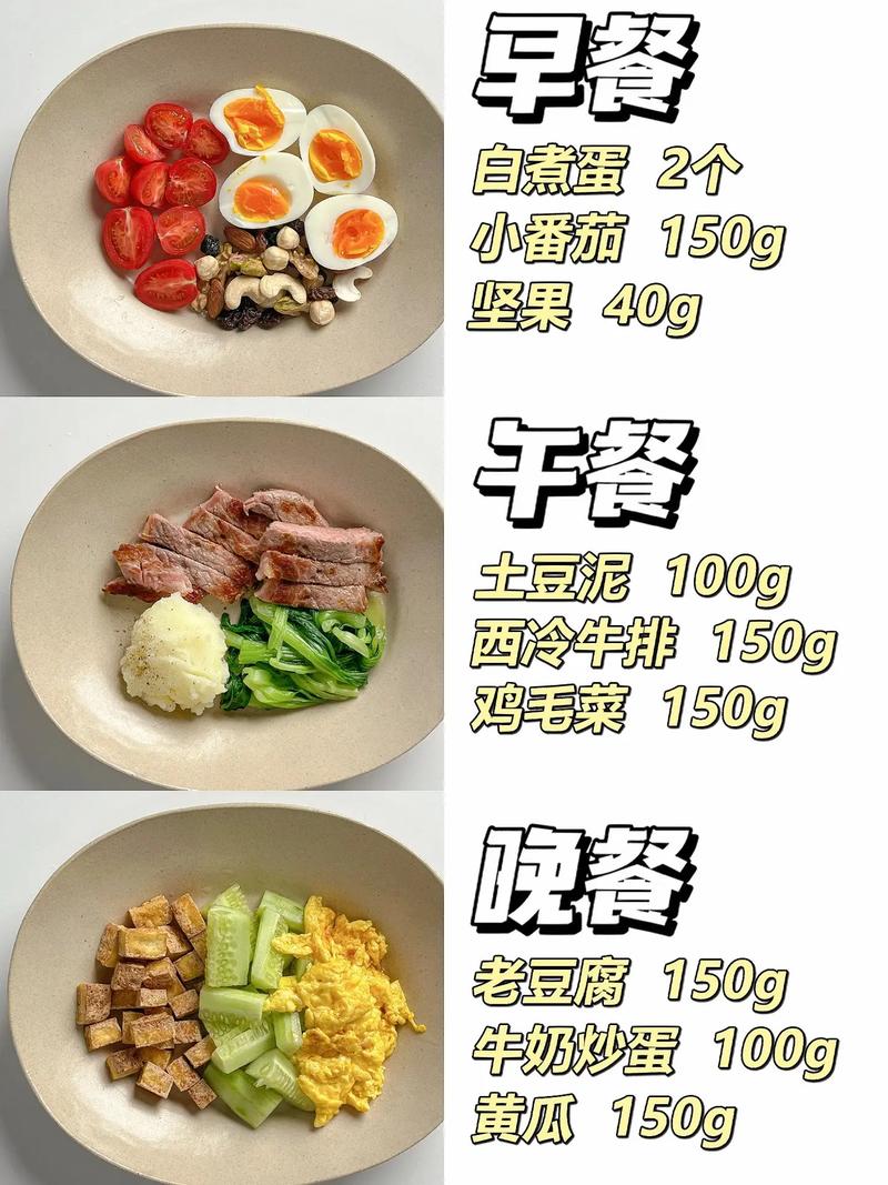 健康的減肥餐：健康的減肥餐怎麽吃(chī)？