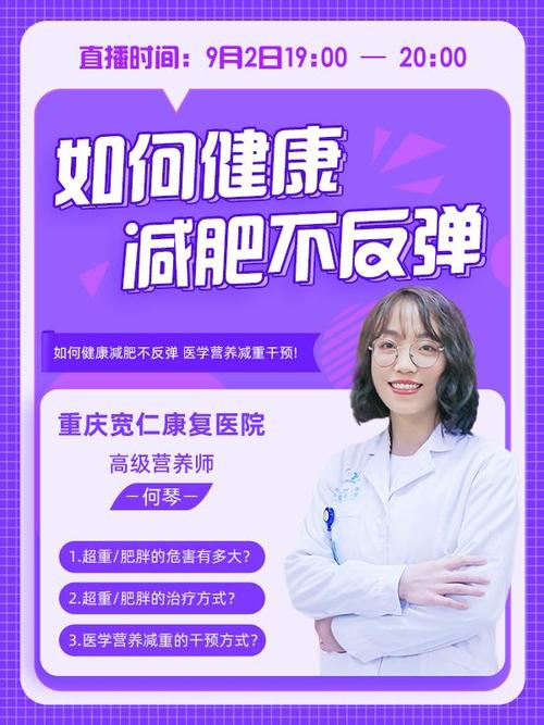 健康減肥賀教授：健康減肥專家？