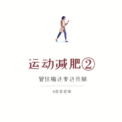 健身減肥的快樂：健身減肥了解一(yī)下(xià)？