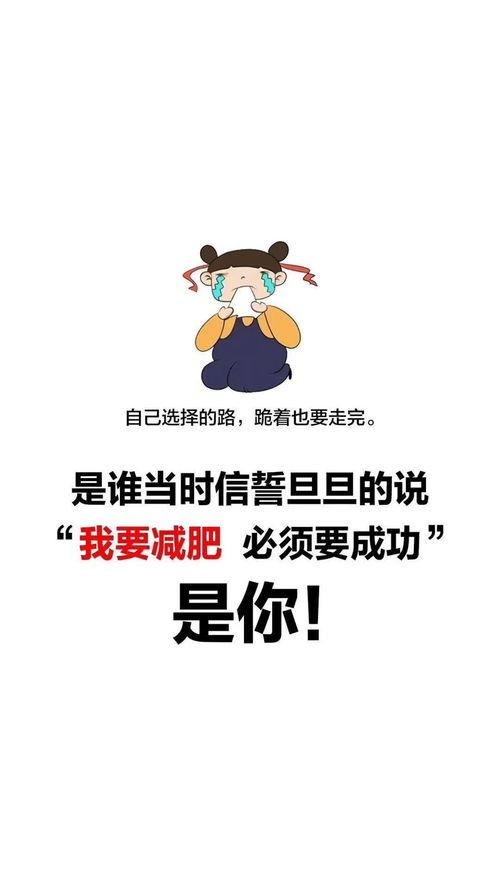 女生(shēng)運動減肥句子簡短,女生(shēng)運動減肥句子簡短一(yī)點