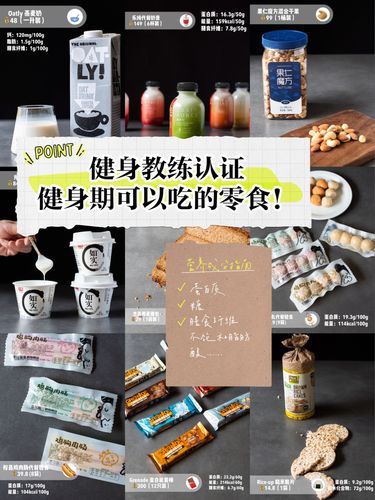 健身吃(chī)減肥産品