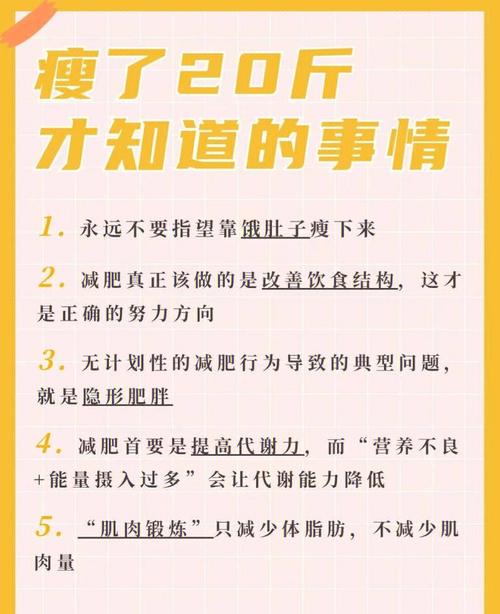 減肥的正确方法吸脂怎麽,減肥的正确方法吸脂怎麽吸