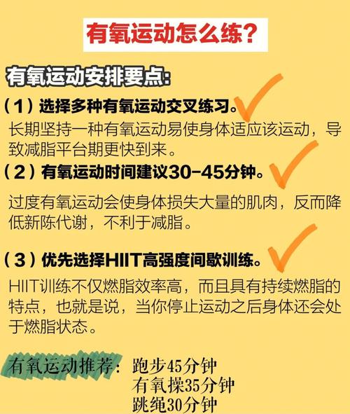 減肥105天的運動,減肥105天的運動有哪些