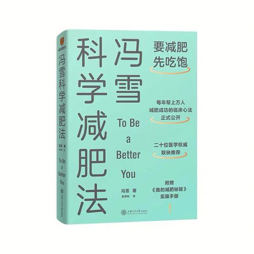 一(yī)百種減肥方法的書,一(yī)百種減肥方法的書有哪些