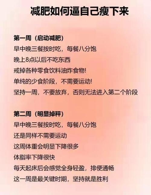 怎麽樣才能(néng)減肥健康啊,怎麽樣才能(néng)減肥健康啊女生(shēng)