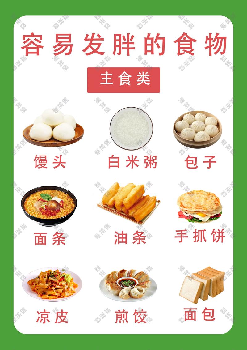 減肥訓練營主食,減肥訓練營主食有哪些