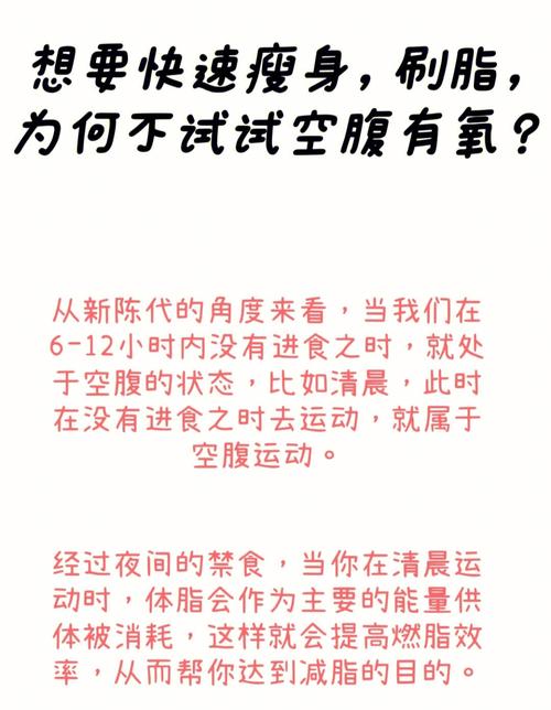 睡(shuì)醒空腹可以健身嘛減肥,睡(shuì)醒空腹可以健身嘛減肥嗎(ma)