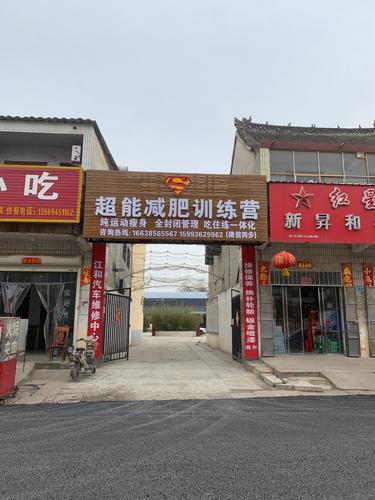 河南(nán)減肥訓練營漯河地址：漯河減肥店？