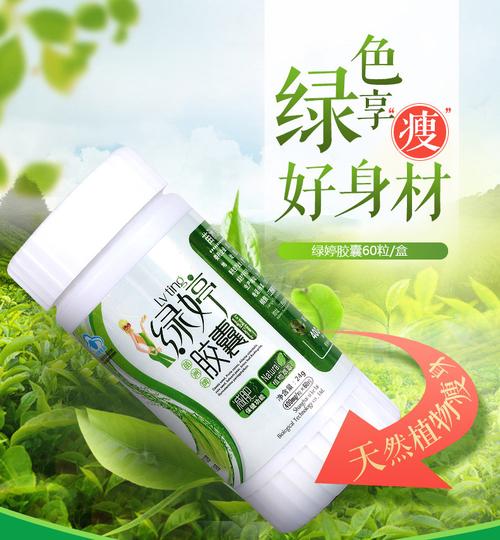 綠色健康減肥溶脂：綠溶脂是什麽？