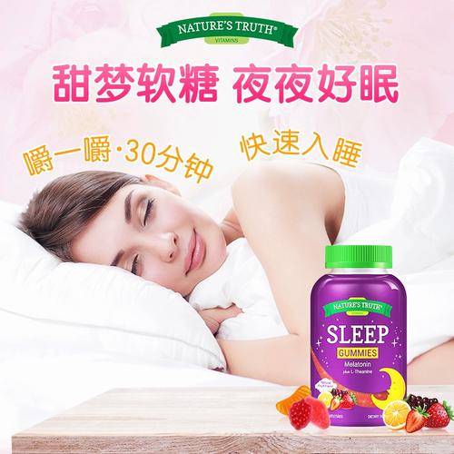 健康睡(shuì)眠軟糖減肥文案：睡(shuì)眠軟糖有什麽副作用？