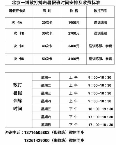 鄭州減肥運動：鄭州減肥訓練營一(yī)個(gè)月(yuè)多(duō)少錢(qián)？