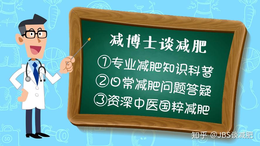 減肥成功代表健康嗎(ma)知乎全文