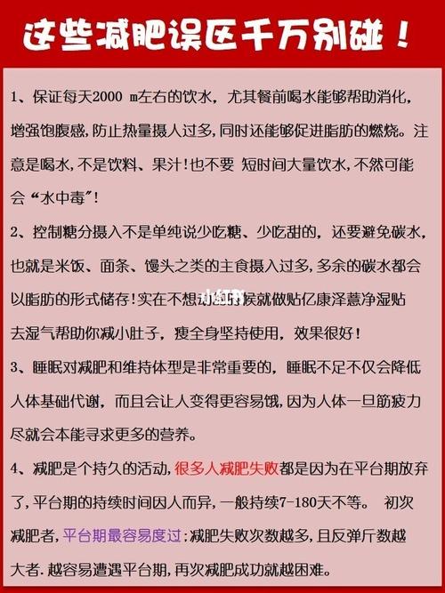 健康減肥并不難減的原因：健康減肥并不難減的原因是什麽？