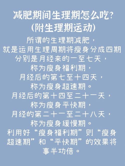 減肥方法5個(gè)月(yuè)來月(yuè)經,減肥方法5個(gè)月(yuè)來月(yuè)經正常嗎(ma)