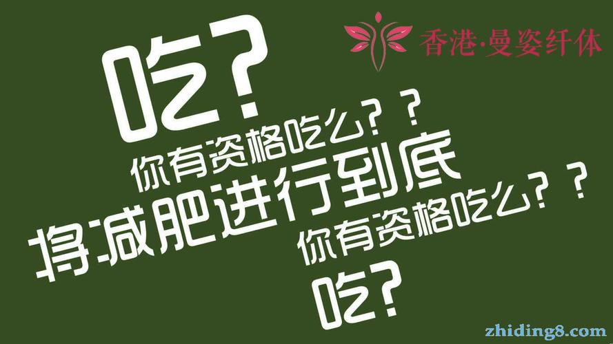 綠色減肥方法,綠色減肥方法有哪些主要附體