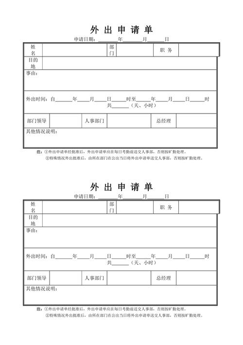 減肥訓練營外出,減肥訓練營外出申請單