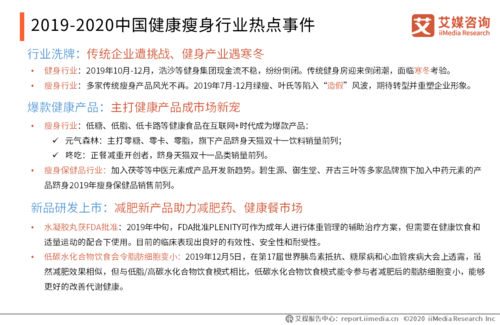 健康減肥的企業(yè)：健康減肥行業(yè)前景分析？