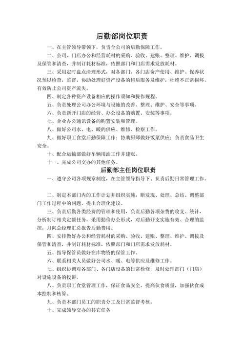 減肥訓練營後勤,減肥訓練營後勤人員(yuán)職責