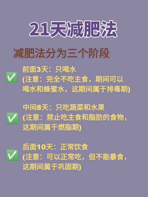 偏瘦減肥方法：偏瘦該怎麽辦？