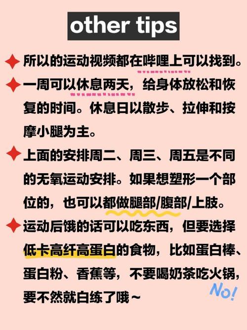 減肥每周運動幾次比較好,減肥每周運動幾次比較好一(yī)點