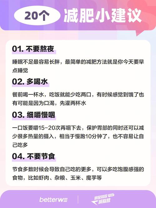 減肥方法100個(gè)細節有用,減肥方法彙總