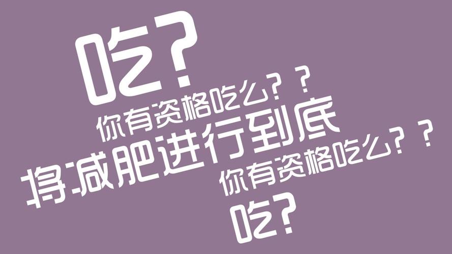 減肥不吃(chī)壁紙(zhǐ)學習方法,減肥不吃(chī)飯壁紙(zhǐ)