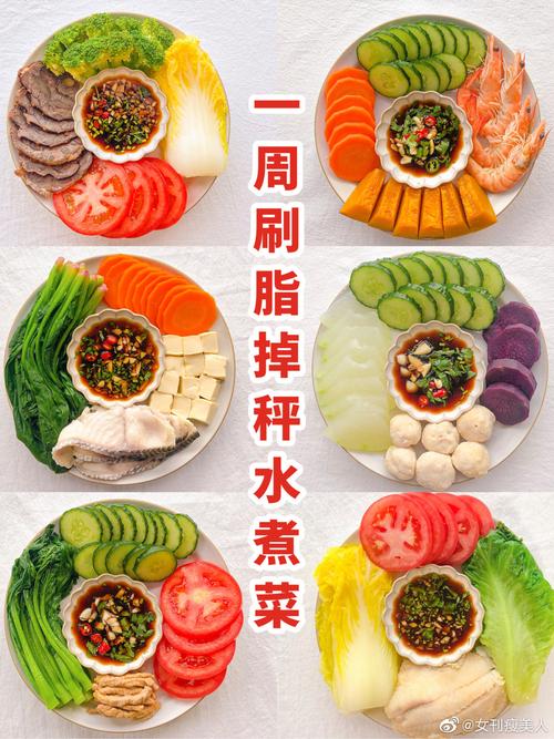 減肥食譜水(shuǐ)煮