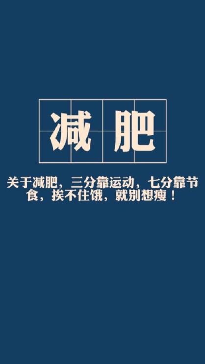 減肥該不該放(fàng)棄運動,減肥該不該放(fàng)棄運動呢(ne)