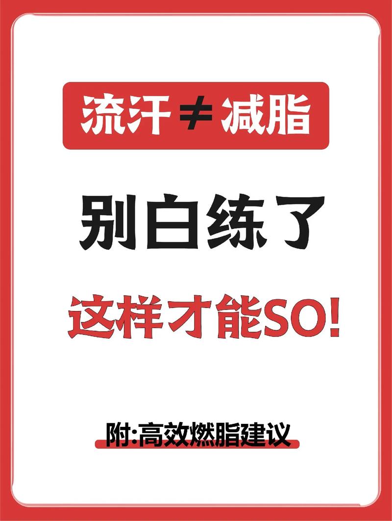 運動減肥和出汗有沒有關系：運動減肥出汗多(duō)和出汗少減肥的效果是一(yī)樣嗎(ma)？