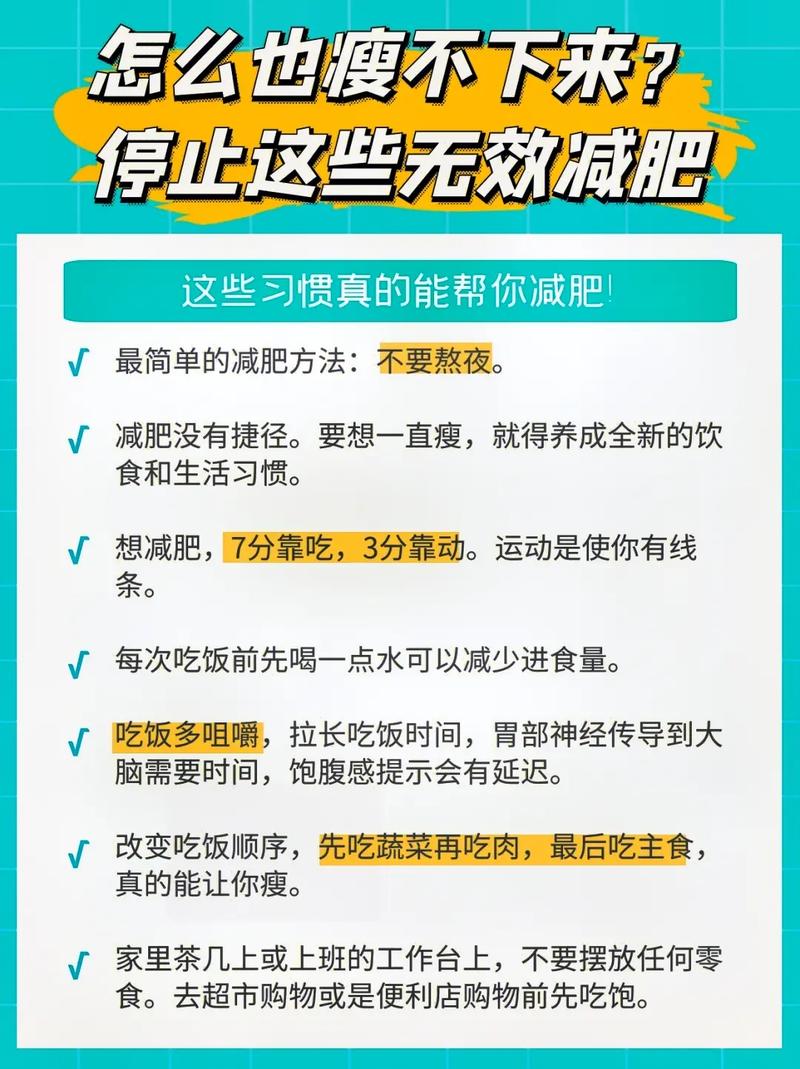 減肥總是失敗學會(huì)這個(gè)方法,減肥總是失敗怎麽辦