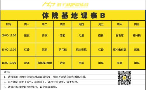 減肥訓練營克山,減肥訓練營課程