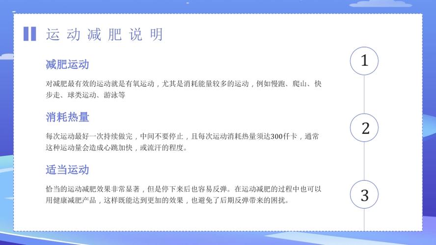 關于減肥健身,關于減肥健身的建議