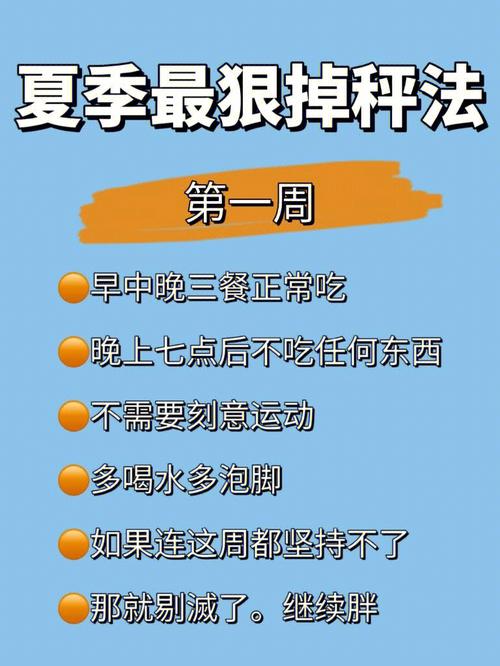 減肥運動瘦全身韓國(guó)夏季,咋樣殺死蒼蠅